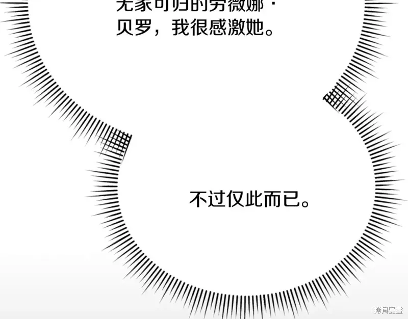 第14话 第133页