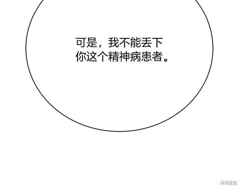 第14话 第204页