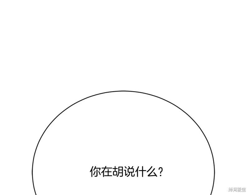 第14话 第223页