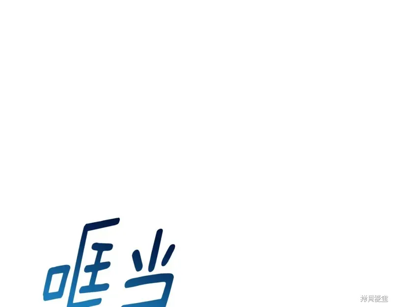 第14话 第250页
