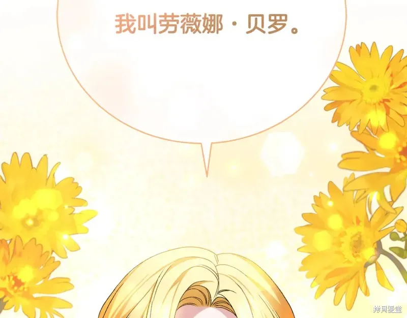 第14话 第261页