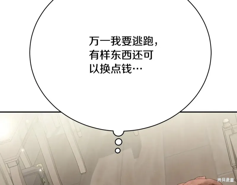第13话 第8页