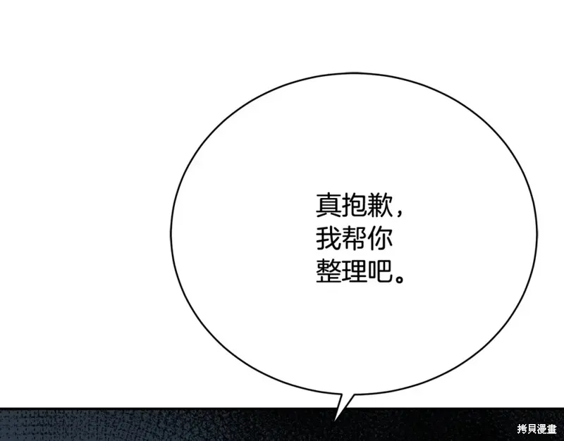 第13话 第65页