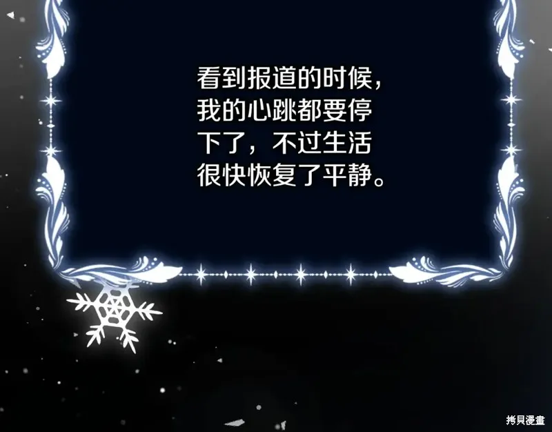 第13话 第70页