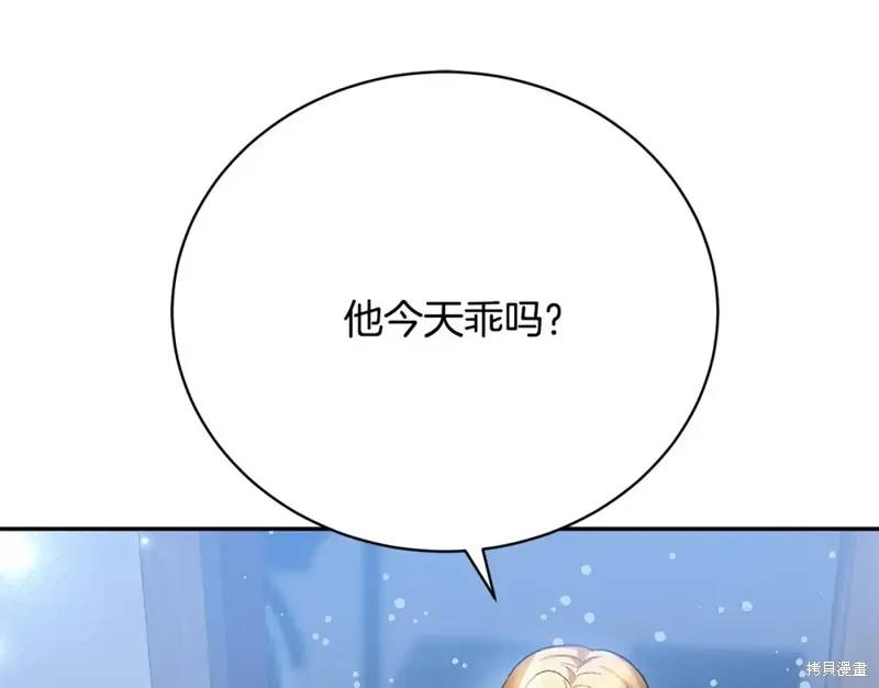 第13话 第87页