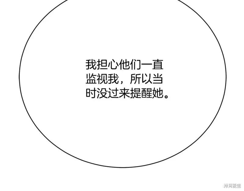第13话 第132页