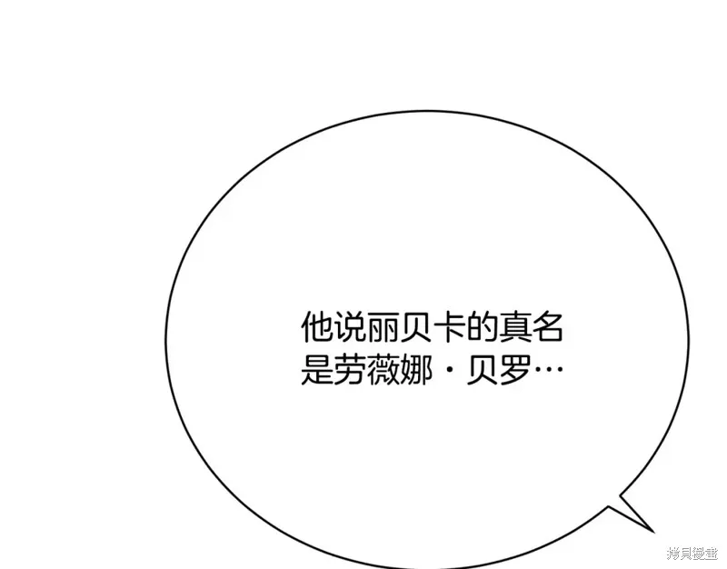 第13话 第133页