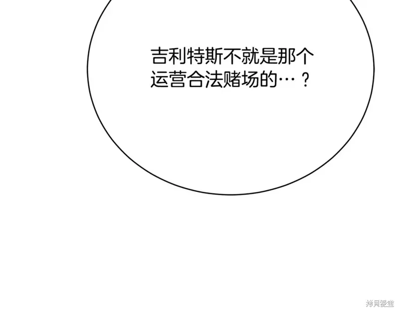 第13话 第140页