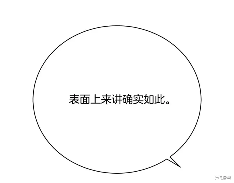 第13话 第141页
