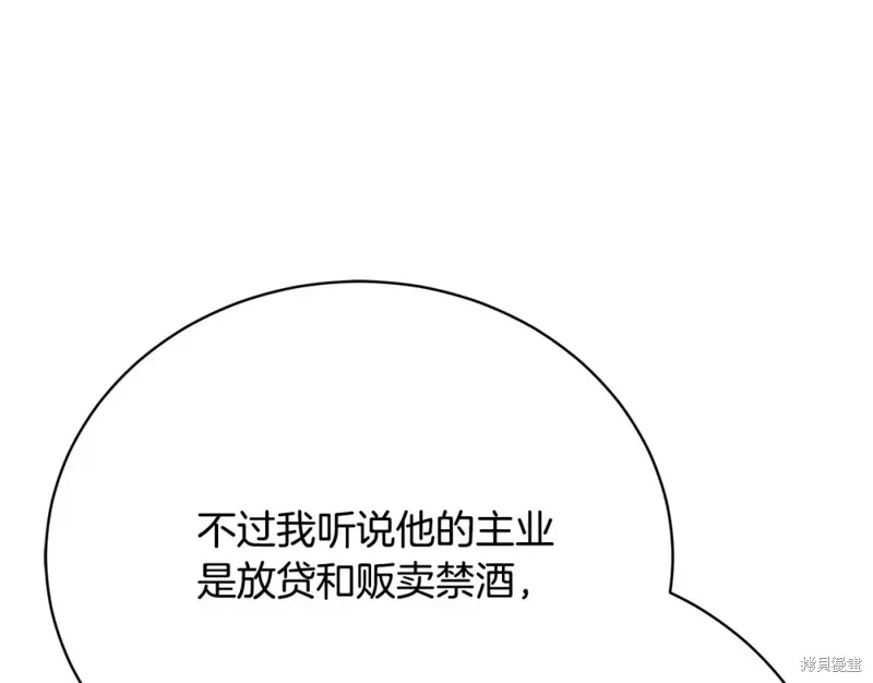第13话 第142页