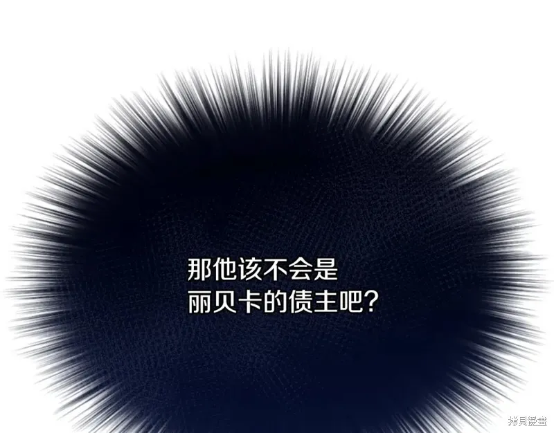 第13话 第160页