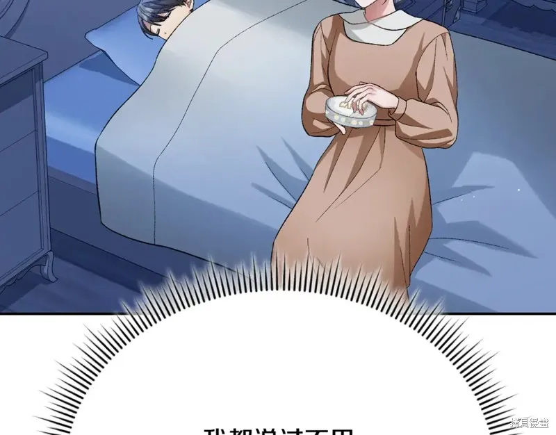 第13话 第207页