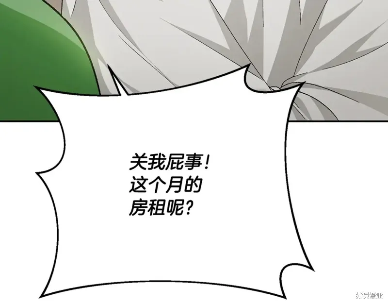 第12话 第17页