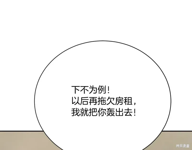 第12话 第26页
