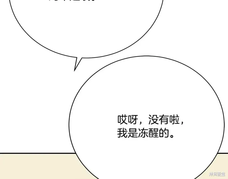 第12话 第42页
