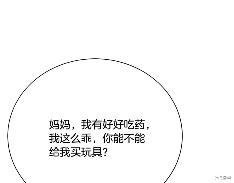 第12话 第90页