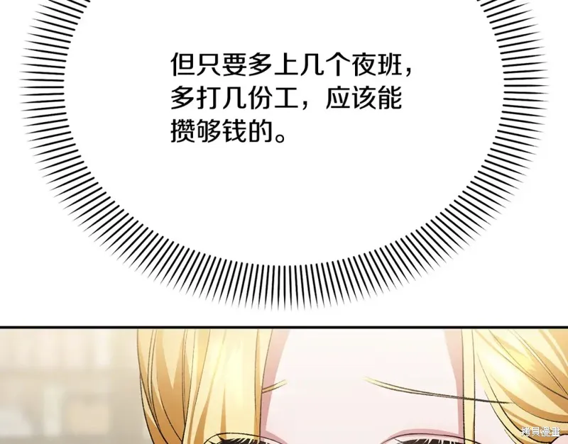 第12话 第96页