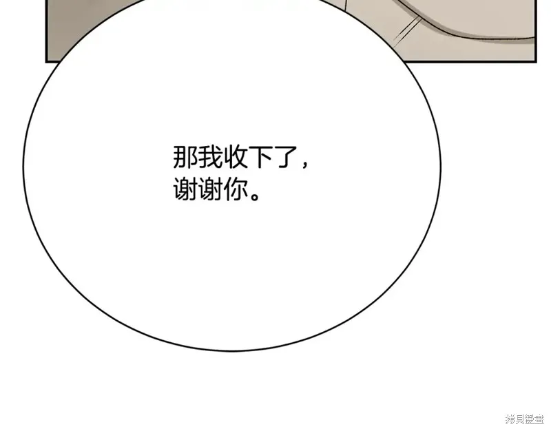 第12话 第110页