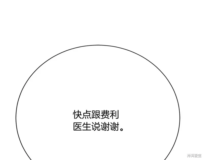 第12话 第111页