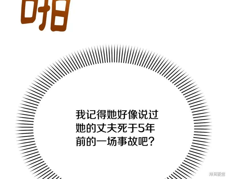 第12话 第118页