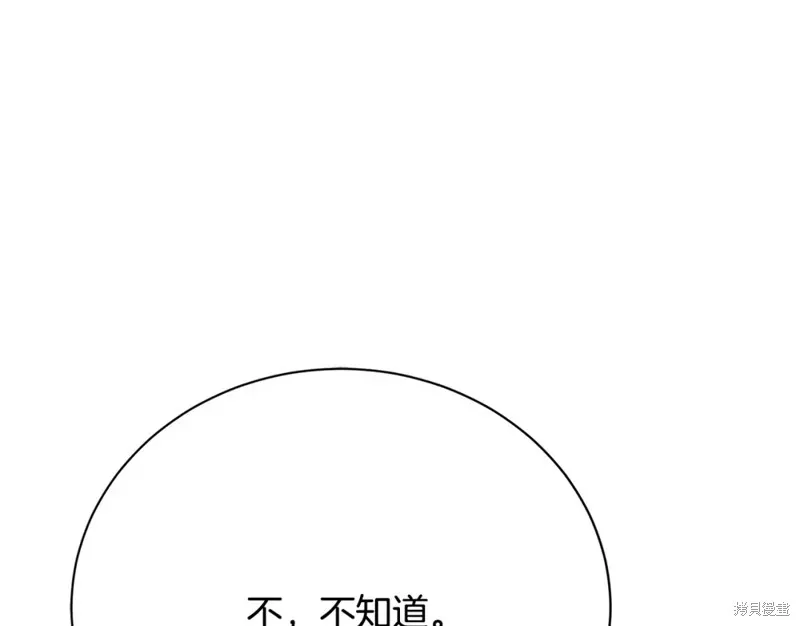 第12话 第152页