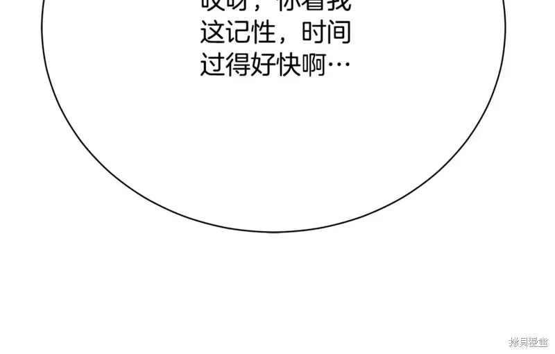第12话 第207页