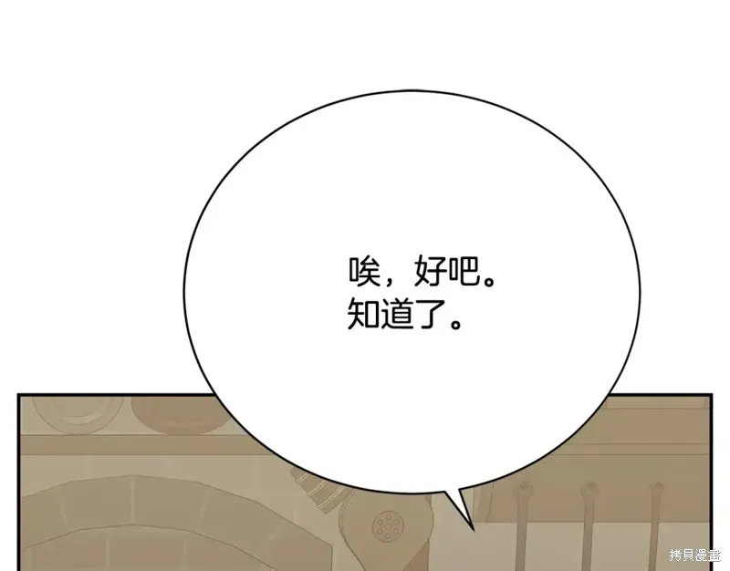 第12话 第208页