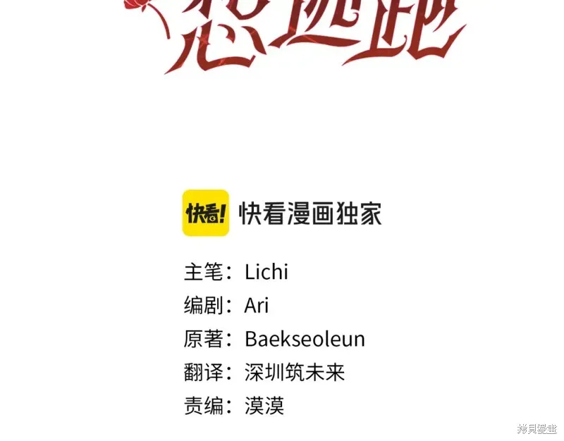 第11话 第96页