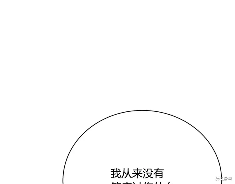 第11话 第206页