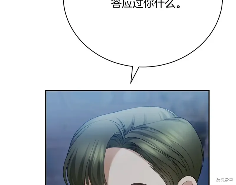 第11话 第207页