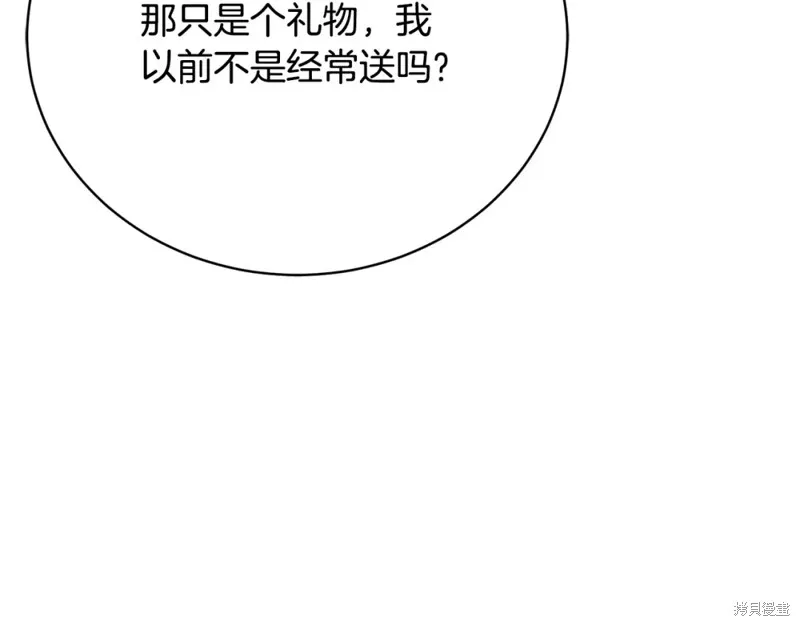 第11话 第209页