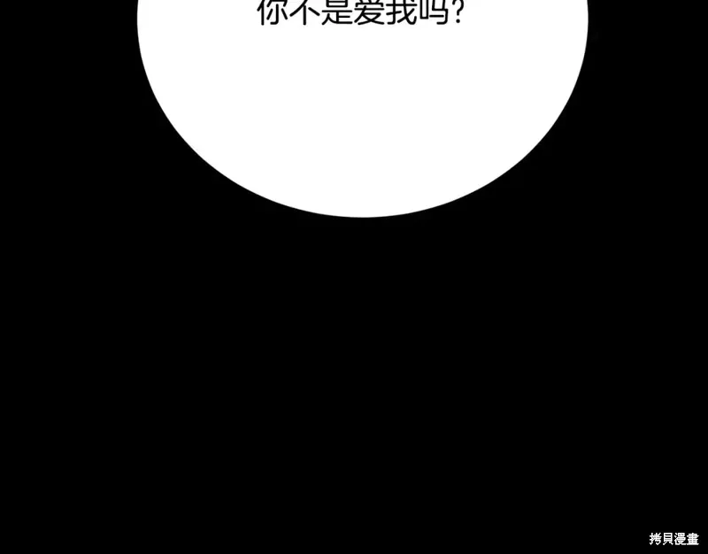 第11话 第236页