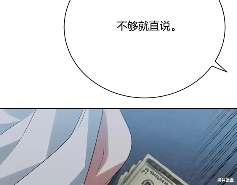 第11话 第250页