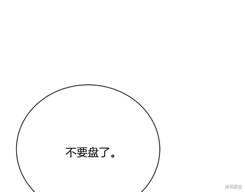 第10话 第51页
