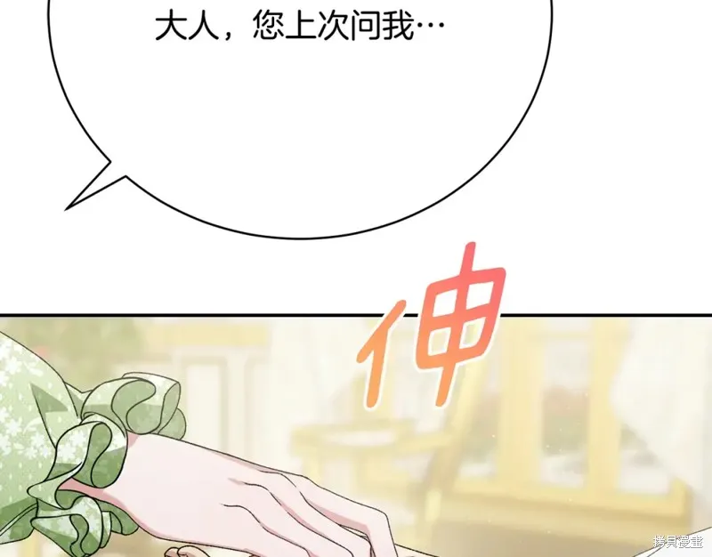 第10话 第76页