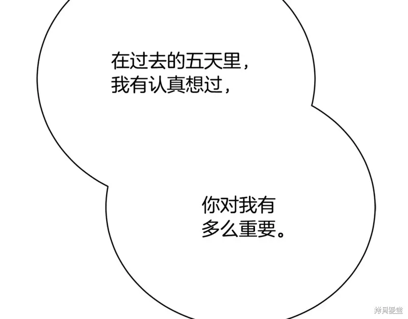 第10话 第111页