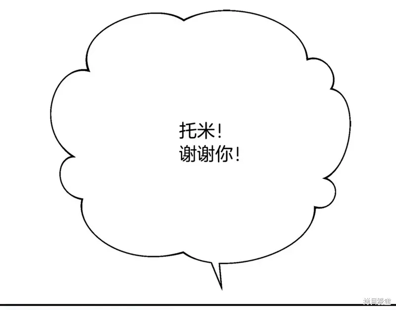 第10话 第207页