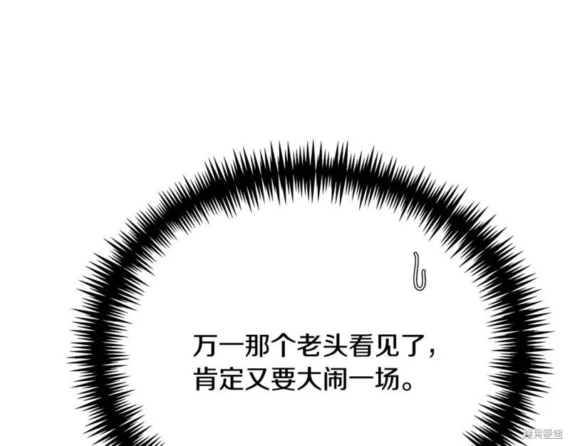 第9话 第9页