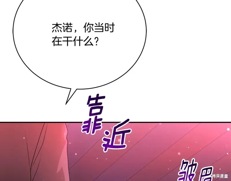 第9话 第14页