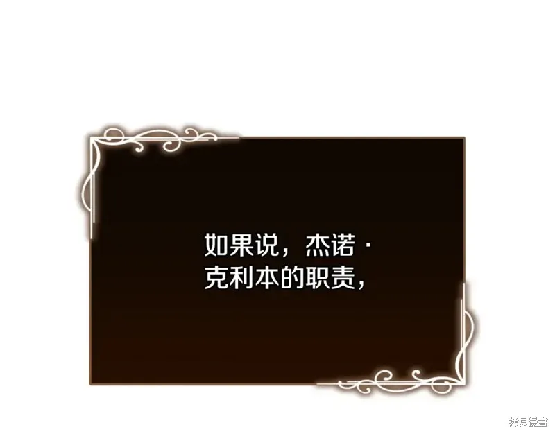 第9话 第27页