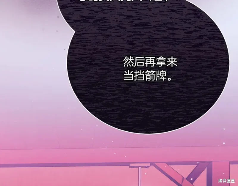 第9话 第78页