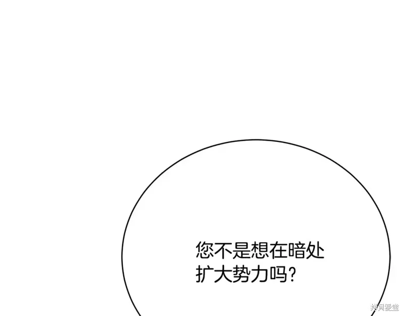 第9话 第82页