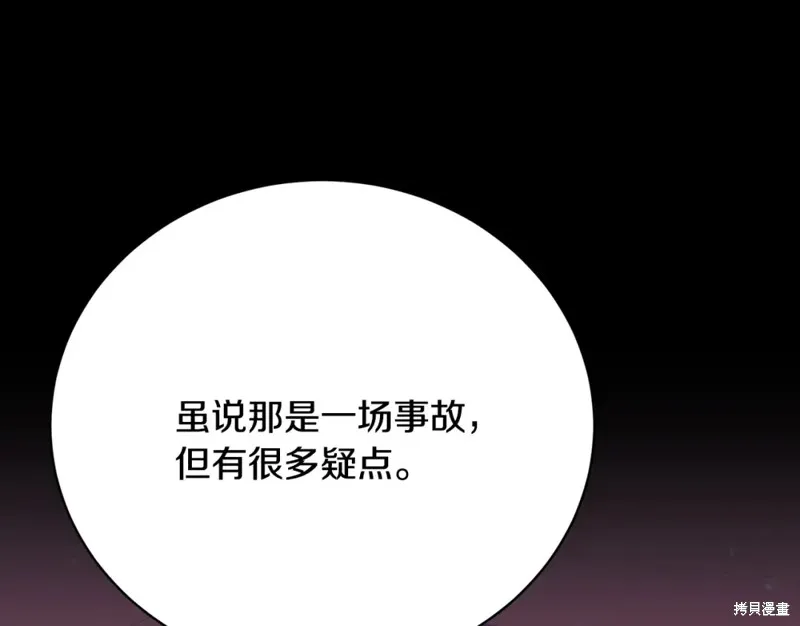第9话 第101页