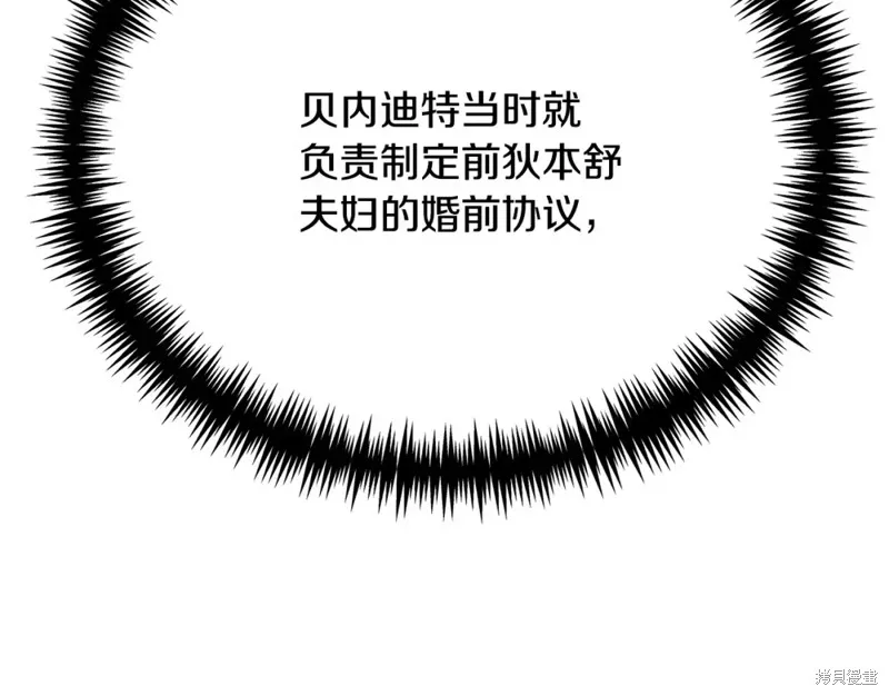 第9话 第105页