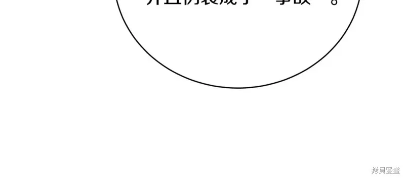 第9话 第117页