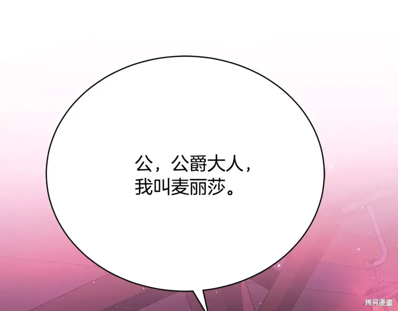 第9话 第164页