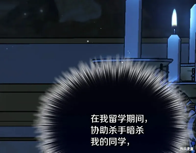 第9话 第207页