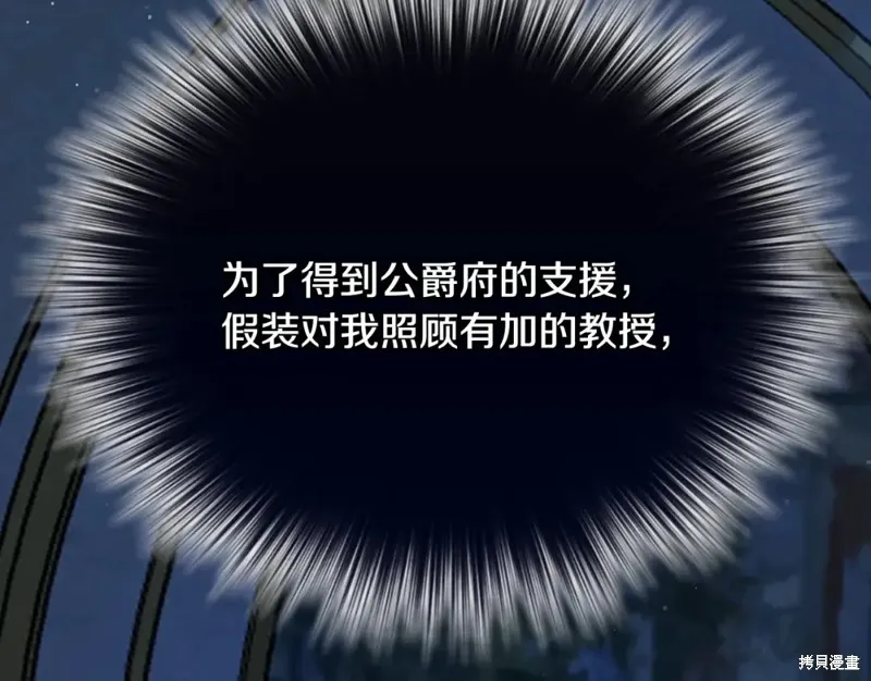 第9话 第209页