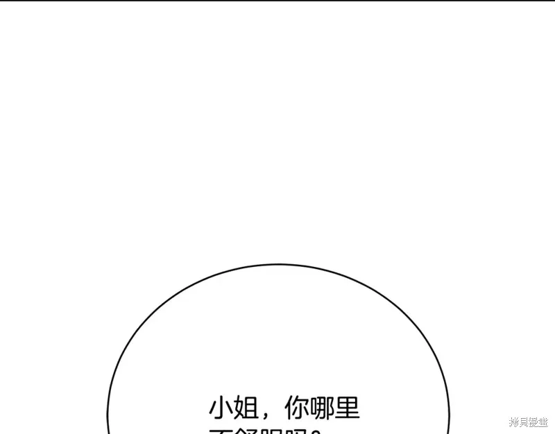 第8话 第23页
