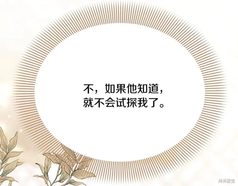 第8话 第31页